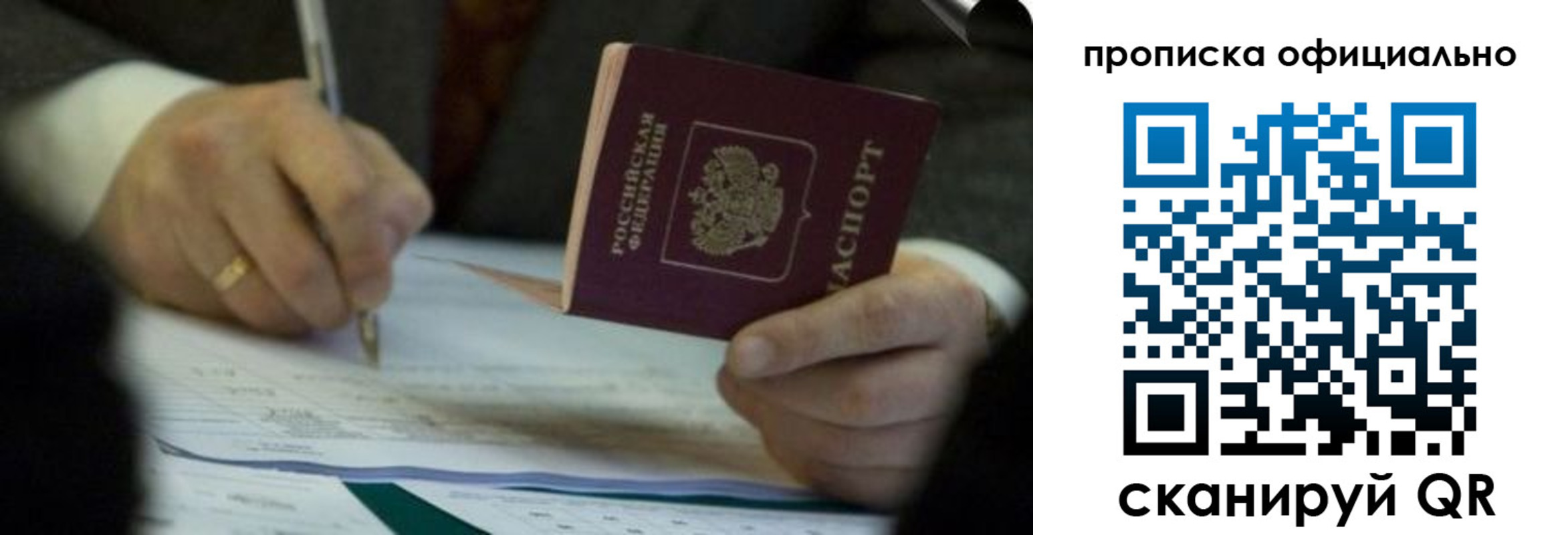 прописка иностранных граждан в Сарове
