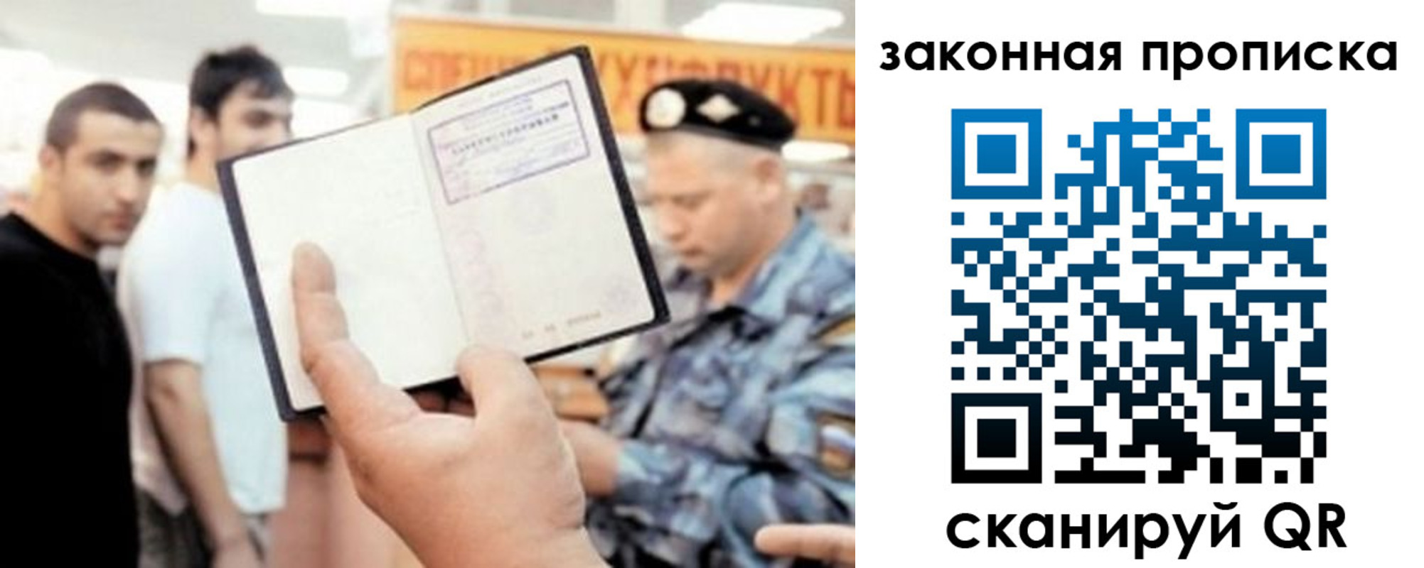 временная регистрация законно в Сарове