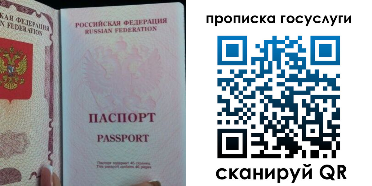 прописка 2025 в Сарове