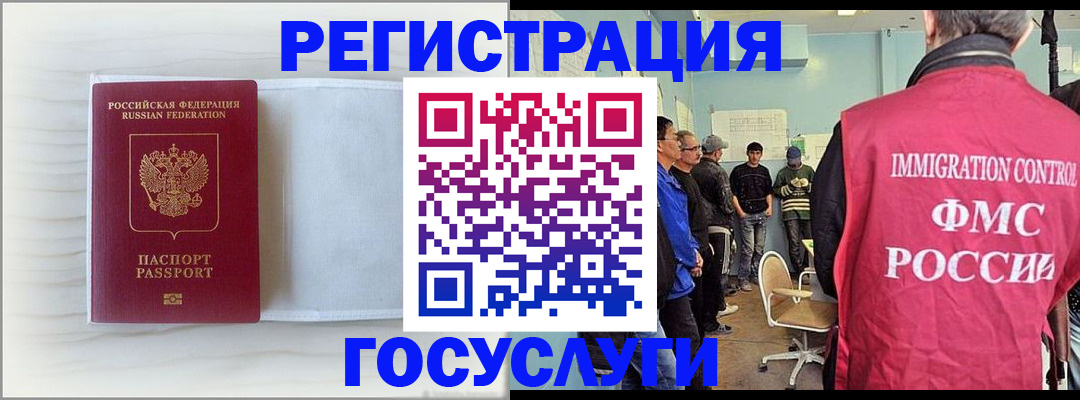 временная регистрация адрес в Сарове