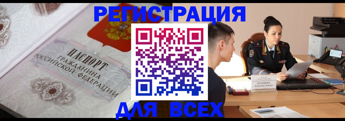 прописка в квартире в Сарове