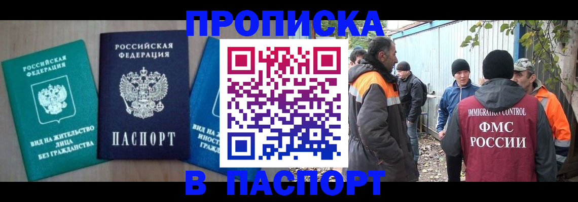временная регистрация в Сарове