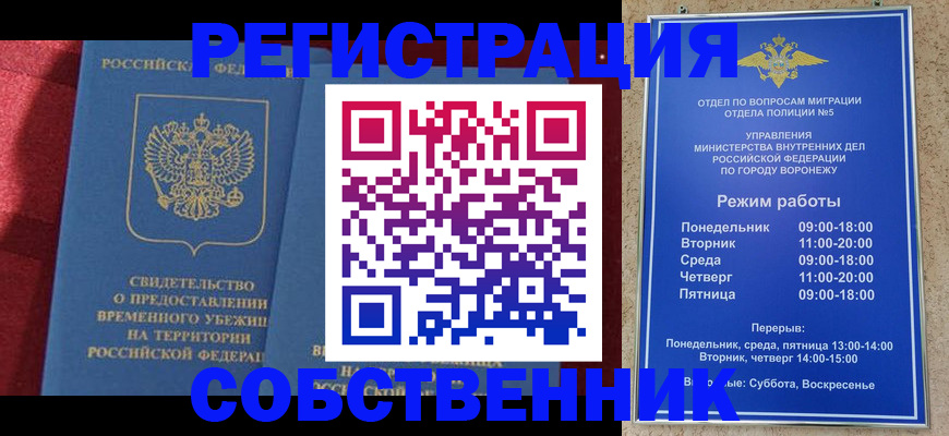 прописка штамп в Сарове
