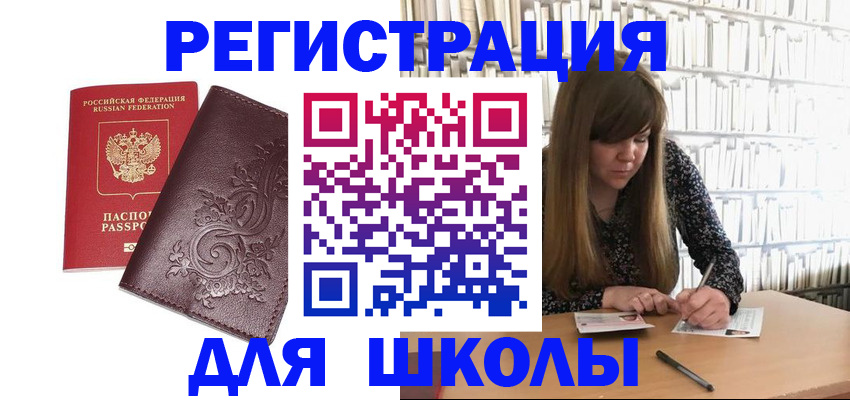 временная прописка в Сарове