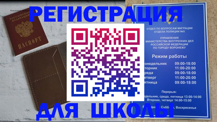 прописка 2025 в Сарове