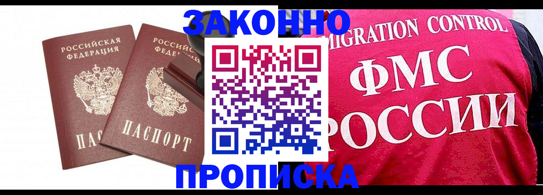 прописка в квартире в Сарове