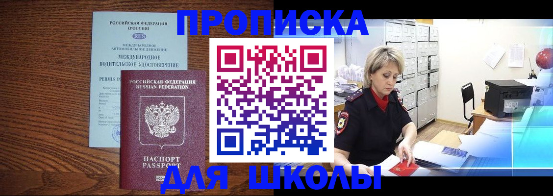 временная регистрация собственник в Сарове