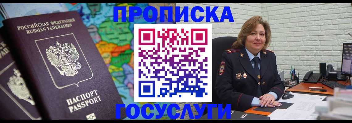 прописка поиск в Сарове