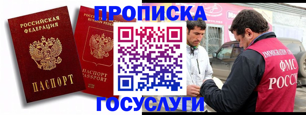 прописка для военкомата в Сарове