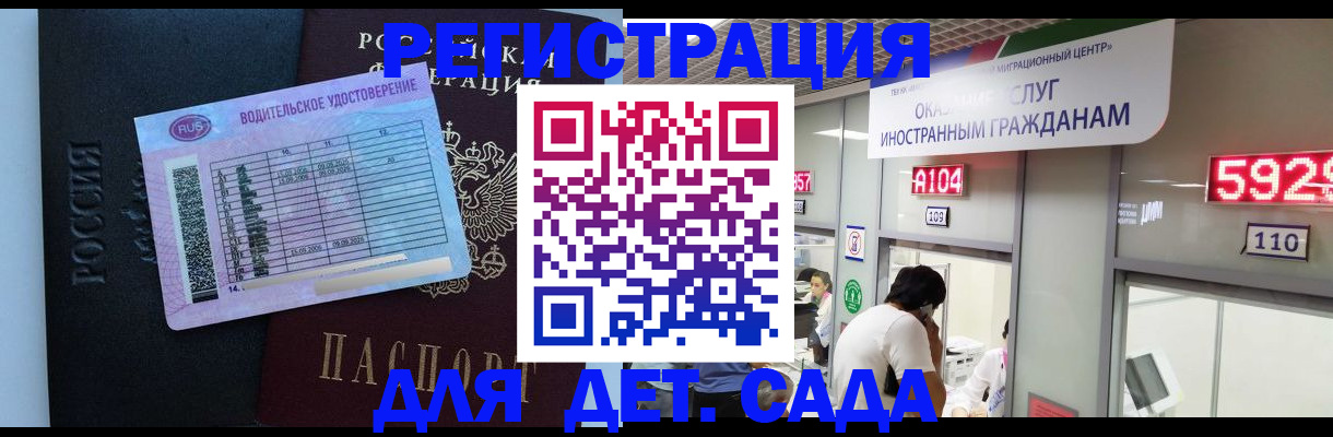 регистрация для школы в Сарове